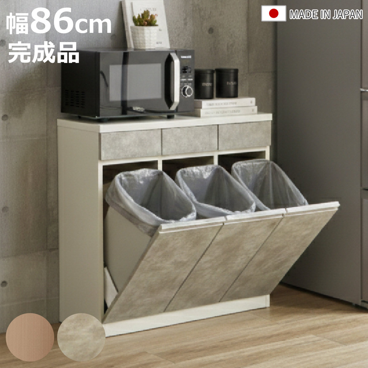 キッチンカウンター 幅86cm ゴミ箱付き 完成品 日本製 （ カウンター ラック 棚 ゴ...