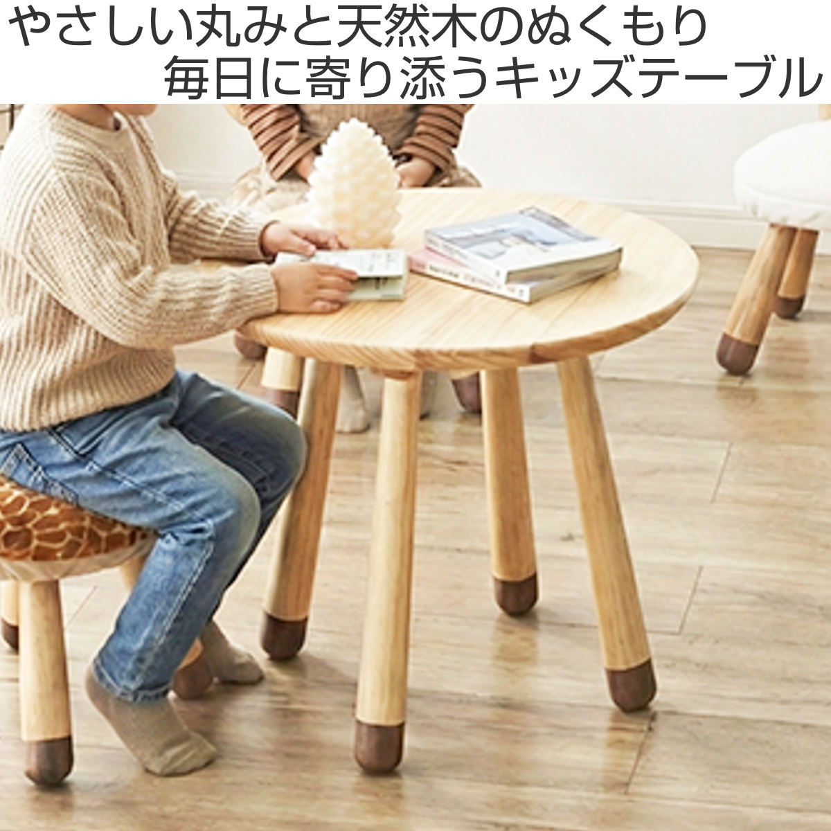 子ども用テーブル 直径50cm 円形 アニマルキッズテーブル ( テーブル 子ども用 丸形 円 天然木 ミニテーブル キッズ 丸テーブル ラウンドテーブル お絵描き おやつタイム )【3980円以上送料無料】 [2]