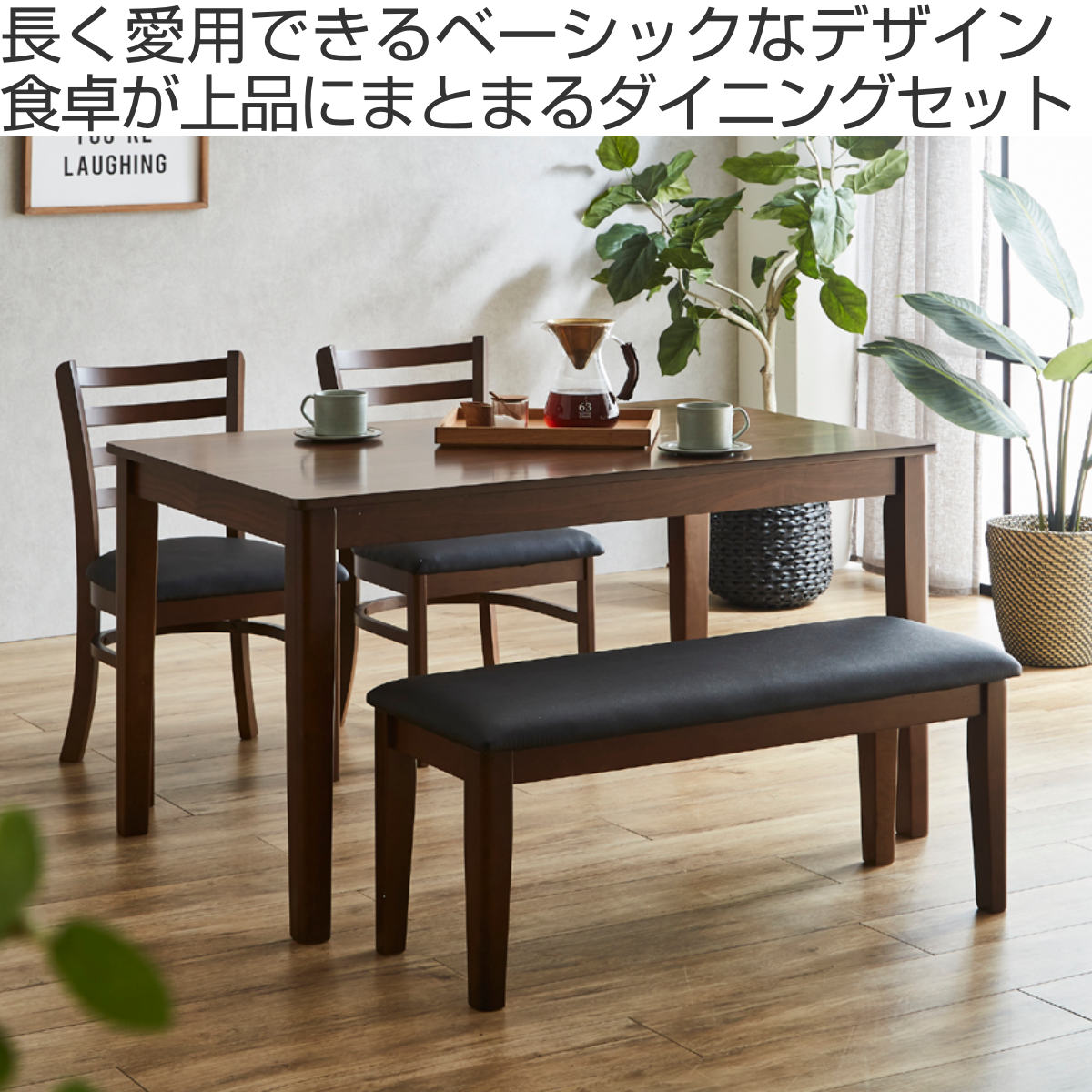 ダイニングテーブルセット 4人掛け 4点セット チェア2脚付き ベンチ付き エレン ( ダイニングテーブル 幅120cm チェア ベンチ セット 椅子 木製 突板 天然木 食卓机 長方形 ダイニングセット 食卓テーブル シンプル )【3980円以上送料無料】 [2]