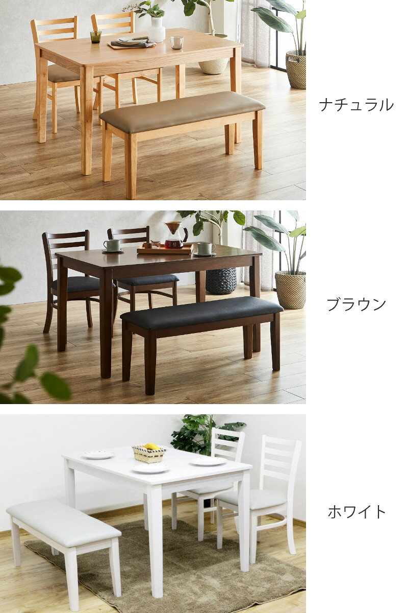 ダイニングテーブルセット 4人掛け 4点セット チェア2脚付き ベンチ付き エレン ( ダイニングテーブル 幅120cm チェア ベンチ セット 椅子 木製 突板 天然木 食卓机 長方形 ダイニングセット 食卓テーブル シンプル )【3980円以上送料無料】 [3]