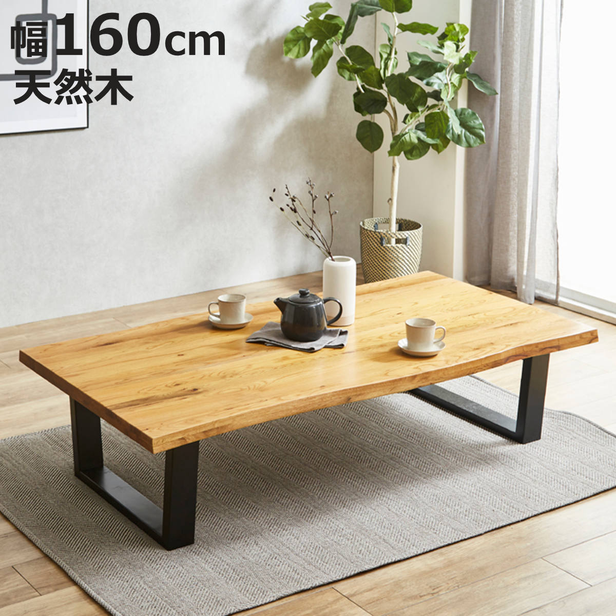 楽天市場】ちゃぶ台（ダイニングテーブル｜テーブル）：インテリア