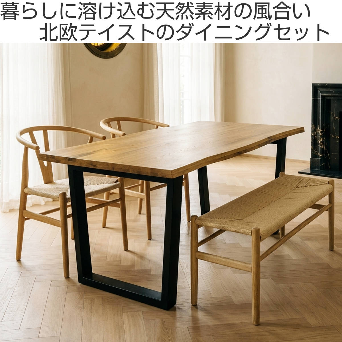 ダイニングテーブルセット 幅160cm 4人掛け 4点セット チェア2脚付き ベンチ付き オーク ( ダイニングテーブル チェア ベンチ セット 木製 無垢材 天然木 椅子 ペーパーコード 食卓机 長方形 ダイニングセット 食卓テーブル )【3980円以上送料無料】 [2]
