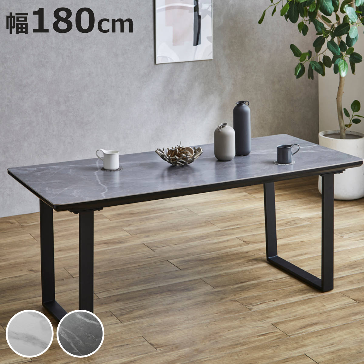 サイズ約 幅180×奥行80×高さ74（cm）重量約 59kg材質天板：セラミック脚：スチール脚種類ホワイト、グレー生産国中国製耐荷重30kgお届け梱包数2個口注意事項※商品ページ内には別の商品を含む画像を使用しています区分返品・キャンセル区分（不可）ダイニングテーブル 幅180cm セラミック アラートおすすめポイント※商品ページ内には別の商品を含む画像を使用しています。熱・キズ・汚れに強いセラミック天板ダイニングテーブル 幅180cm天板には、熱・キズ・汚れに強いセラミック素材を採用しています。上品な石目調デザインが食卓を美しく彩り、毎日の食事をより上質な空間へと演出します。異素材が生み出す上質な存在感セラミック天板とスチール脚のコントラストが、空間に洗練された印象をプラス。モダンなダイニングにも自然と馴染みます。商品詳細耐久性にすぐれたセラミック仕様天板にはさらりとした肌触りのセラミックを使用しています。非常に硬く耐久性があり耐熱性にも優れています。デザインだけでなく耐傷性にもすぐれたダイニングテーブルです。角を丸く仕上げた安心設計天板のコーナーは丸みのある仕上げにしています。万が一ぶつかった際の衝撃をやわらげ、安心してお使いいただけます。お部屋の雰囲気に合わせて選べる天板カラー明るく上品なホワイトと、落ち着いた高級感のあるグレーをご用意しています。お部屋の雰囲気やインテリアに合わせてお選びいただけます。ガタつきを軽減するアジャスター付き脚先にはアジャスターを搭載。床のわずかな凹凸によるガタつきを調節し、安定感のある使い心地をサポートします。カラーサイズサイズ違いセラミックダイニングテーブル 幅140cmセラミックダイニングテーブル 幅180cm【▲このページの商品】関連キーワード：テーブルのみ スタイリッシュ オシャレ お洒落 家具 インテリア 丈夫 4人掛け 4人用 四人掛け 6人用 六人掛け つくえ シンプル リビング カフェ 店舗 お店 LH21949 関連商品はこちらダイニングテーブル 幅140cm セラミック 43,980円ダイニングテーブル 幅140cm 幅180cm43,980円～ダイニングテーブル 幅140cm セラミック 26,180円ダイニングテーブル 幅120cm セラミック 24,980円ダイニングテーブル 幅120cm 幅140cm24,980円～ダイニングテーブル 幅180cm ジュピター 119,980円ダイニングテーブル 幅150cm ジュピター 98,980円ダイニングテーブル 幅140cm セラミック天103,980円ダイニングテーブル 幅150cm 4人掛け ゲ41,980円ダイニングテーブル 幅120cm 4人掛け ゲ27,480円ダイニングテーブル 幅80cm 2人掛け ゲン23,980円ダイニングテーブル 幅150cm 4人掛け 石43,380円