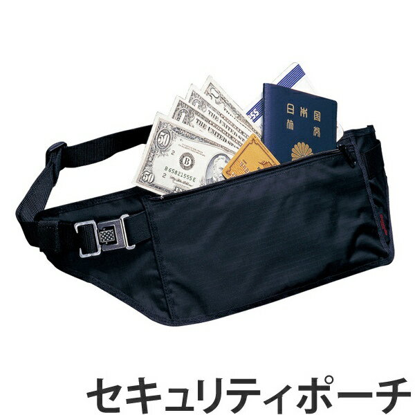 ウエストポーチ スリムガード セキュリティポーチ ( トラベルポーチ ウエストバッグ ウォーキングバッグ ランニング ボディバッグ ヒップバッグ メンズ レディ...