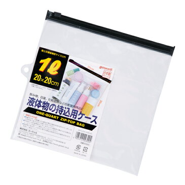 天チャックケース 20×20 ケース 液体持込用ケース ビニールケース ( ファスナー付き トラベルグッズ 旅行 海外旅行 国内旅行 長距離 出張 飛行機 ファスナー式 機内持ち込み 車 カー用品 電車 )【3980円以上送料無料】
