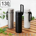 水筒 130ml MOTTERU カラビナハンドル サーモボトル ステンレス ( ミニボトル ステンレスボトル 保温 保冷 直飲み マイボトル マグボトル ミニ...