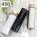 水筒 マグ 450ml 木目調 サーモステンレスボトル 直飲み ( 保温 保冷 マグボトル ステンレスボトル ダイレクトボトル 大人 直のみ すいとう マグ ボ...