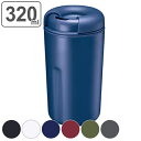 タンブラー 320ml フタ付き ベーシック コップ プラスチック製 ( プラスチック 保温 保冷 蓋付き マグ カップ プラコップ ふた付き 保温保冷 シンプ...