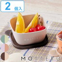 保存容器 280ml 書いて消せるフードコンテナ 2個入 MOTTERU （ モッテル プラスチック 書ける 保存 容器 ケース フードコンテナ プラスチック容器 お弁当 電子レンジ対応 食洗機対応 食品保存容器 キャニスター パステルカラー ） 【3980円以上送料無料】