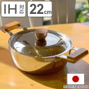 両手鍋 22cm BENRI鍋 ステンレス製 日本製 ( 燕三条 IH対応 ガス火対応 オール熱源対応 なべ お鍋 両手なべ 蓋付き 22センチ ふた付き 目盛...