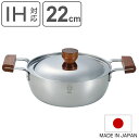 両手鍋 22cm マット仕様 BENRI鍋 ステンレス製 日本製 ( 燕三条 IH対応 ガス火対応 オール熱源対応 なべ お鍋 両手なべ 蓋付き 22センチ ふ...