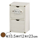 チェスト 2段 小物収納 木製 カルム ( 小物収納ケース 引き出し 小物入れ 小物ケース 収納 卓上収納 薬箱 お薬ケース 文房具 おしゃれ ) 【3980円...
