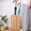 傘立て スリム 木製 受け皿付き ( アンブレラスタンド 傘立 コンパクト 角型 玄関 収納 ナチュラル おしゃれ かさたて 傘スタンド 受け皿 玄関インテリア...