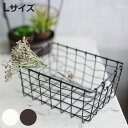 かご スウェル スクエアバスケット L 幅20×奥行15×高さ9cm ( 小物入れ 卓上収納 収納 バスケット ワイヤーバスケット 深型 スリム アイアンバスケ...