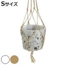 植木鉢 コロレ ハンギングポット S ( フラワーポット ガーデンポット 花 緑 植木 鉢 ハンギング 吊り下げ ポット ガーデニング グリーン 植物 園芸 用...