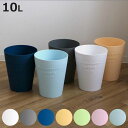 ゴミ箱 ポエジー 10L フタなし 丸型 ( ごみ箱 10リットル 蓋なし 小さめ 筒型 くず入れ プラスチック リビング ダストボックス ごみばこ くずかご ...