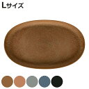 受け皿 エコプレートオーバル 木粉入り 幅42.5×奥行26.9cm ( 鉢皿 受皿 プレート 鉢受け皿 水受け皿 水受け プラスチック オーバル 足付き 天然素材 ワンプレートガーデン プラ鉢 だ円 エコポット 皿 軽量 おしゃれ )【3980円以上送料無料】