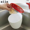 三角コーナー 水切りポット シンクトラッシュ フタ付き 吸盤付き Ag+銀イオン入り ( 水切りカゴ 水切りかご 生ごみ入れ 生ゴミ入れ シンク キッチン用品 キッチン雑貨 ゴミ箱 ごみ箱 ダストボックス |新着| )【3980円以上送料無料】