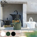 ジョーロ ガーデンビートル 1.5L 5L ( ジョウロ じょうろ 如雨露 水挿し 散水 水やり 水さし おしゃれ 大容量 観葉植物 ピッチャー 庭 ベランダ ...