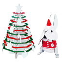 工作キット ダンボール製 hacomo kids クリスマスツリー&うさぎ ( ダンボール 段ボール クリスマスツリー うさぎ おもちゃ ペーパークラフト 工作...
