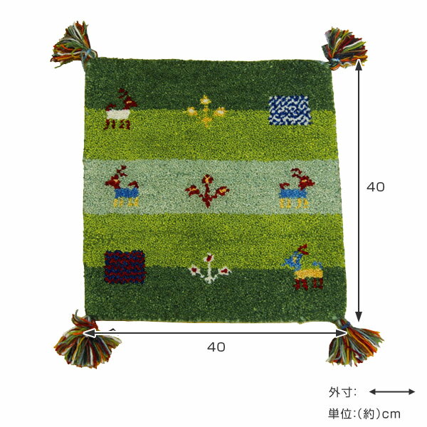 チェアパッド クッション 座布団 ギャッベ GABBEH D15 角型 40cm （ シートクッション チェアクッション ギャベ ギャッベ織 ウール 手織り 椅子用 イス用 椅子 車 車用 グリーン 緑 緑色 おしゃれ かわいい インテリア ）【3980円以上送料無料】