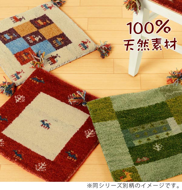 チェアパッド クッション 座布団 ギャッベ GABBEH D20 角型 40cm （ シートクッション チェアクッション ギャベ ギャッベ織 ウール 手織り 椅子用 イス用 椅子 車 車用 ブルー 青 青色 おしゃれ かわいい インテリア ）【3980円以上送料無料】