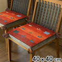 チェアパッド クッション 座布団 ギャッベ GABBEH D16 角型 40cm ( シートクッション チェアクッション ギャベ ギャッベ織 ウール 手織り 椅...