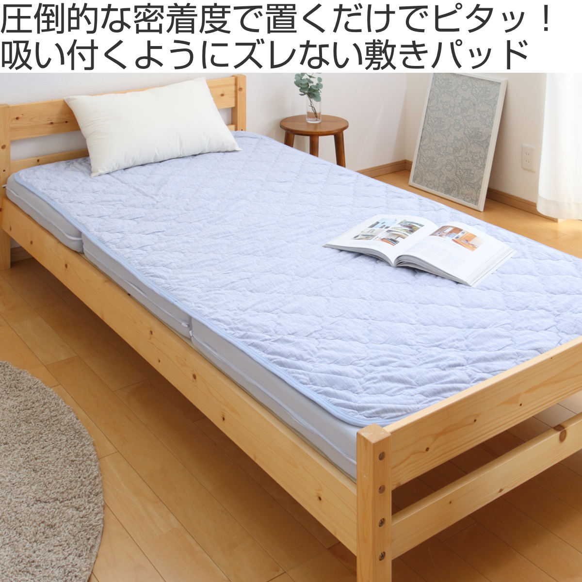 敷きパッド単品 ダブル 接触冷感 ズレない敷きパッド ピターら ( PITARA 敷きパッド 単品 ベッドパッド ズレない 密着 夏用 冷たい 冷感 寝具 ブルー グレー 洗濯OK シンプル )【3980円以上送料無料】