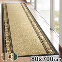廊下 カーペット 廊下敷き アイラス 80×700cm ベージュ ( 廊下用 ロングカーペット 廊下マット 廊下用カーペット 廊下カーペット 廊下用マット マット ロングマット 洗える 滑り止め キズ 冷え 防止 キッチン 台所 )【3980円以上送料無料】(3)