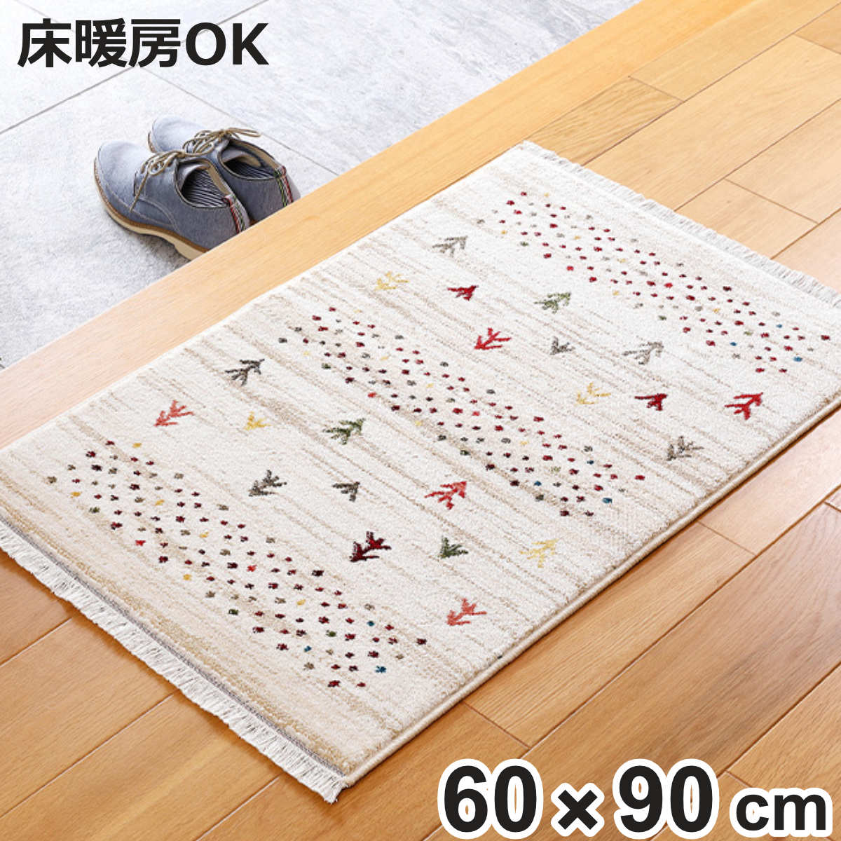 玄関マット トルコ製ウィルトンラグ RAKKAS ジャルダン 60×90cm （ エントランスマット 玄関ラグ マット 絨毯 やわらか おしゃれ 長方形 床暖房 室内 エントランス 玄関 折りたためる ウィルトン織り ）