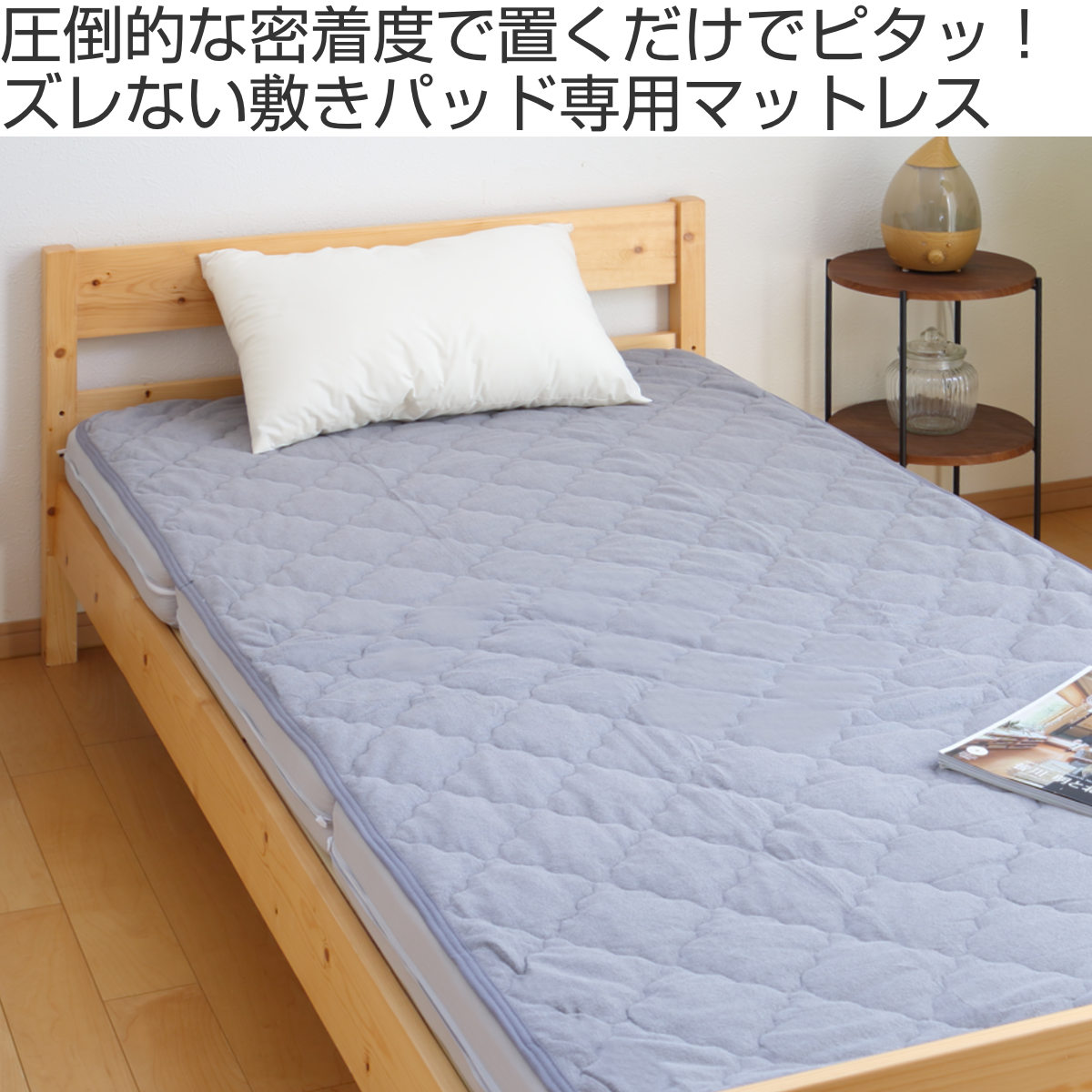 ズレない敷きパッド マットレスセット シングル コットンパイル ピターら ( PITARA マットレス 敷きパッド 三つ折り ズレない 密着 通年用 オールシーズン 綿100% 厚さ10cm 折りたたみ コンパクト ベージュ グレー 洗濯OK )【3980円以上送料無料】 [2]