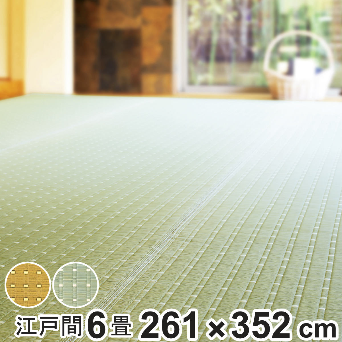 ござ い草 江戸間6畳 国産花ござ 吉兆 ベージュ ( ラグ マット 茣蓙 い草ラグ ラグマット 上敷き 和風 敷物 国産 六畳 畳マット 和室 イグサ 掛川織 藺草 和室敷物 夏用マット 和風ラグ )【3980円以上送料無料】