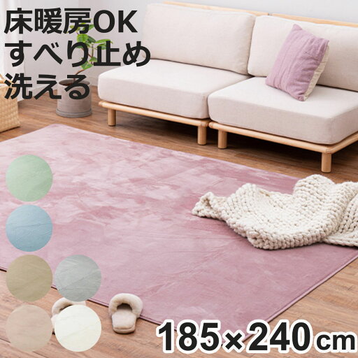 ラグマット メレンゲタッチラグ 185×240cm ピンク ( ラグマット カーペット 絨毯 軽い コンパクト お手入れ 簡単 手軽 洗える 洗濯機 丸洗い 滑り止め ホットカーペット対応 床暖対応 )【3980円以上送料無料】 ラグマット メレンゲタッチラグ 185×240cm ピンク ( ラグマット カーペット 絨毯 軽い コンパクト お手入れ 簡単 手軽 洗える 洗濯機 丸洗い 滑り止め ホットカーペット対応 床暖対応 )【3980円以上送料無料】