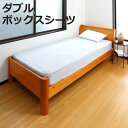 ボックスシーツ単品 ダブル ズレない敷きパッド ピターら ( PITARA ボックスシーツ 単品 ズレない 密着 敷き布団OK マットレス 寝具 無地 ずれない 洗濯OK )【3980円以上送料無料】(3)