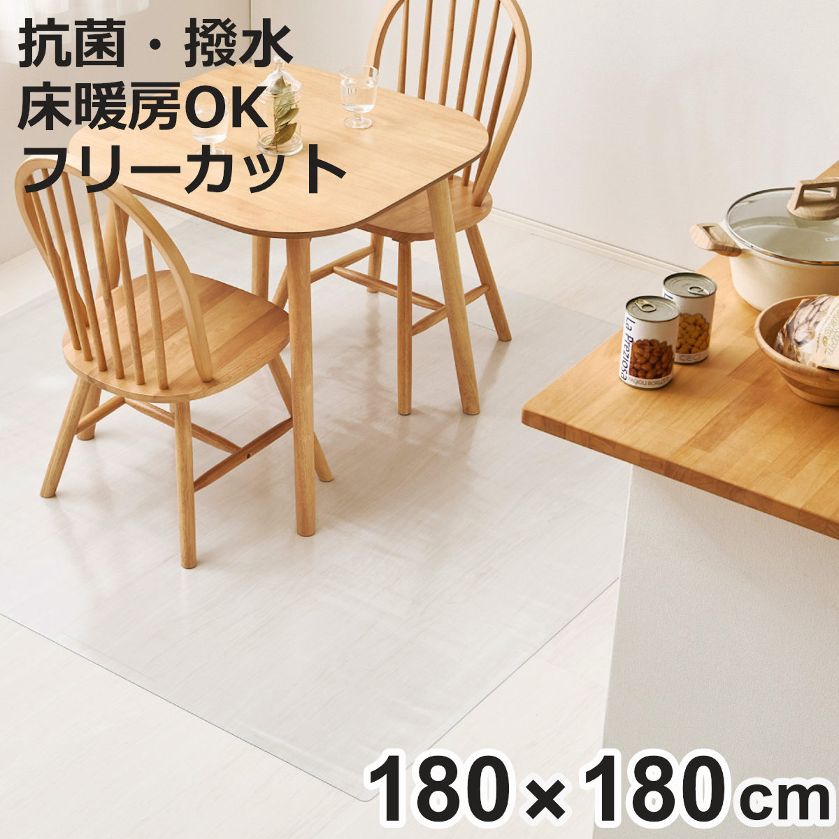 クリアマット 180x180 クリアダイニングラグ 透明マット （ マット フロアマット ...