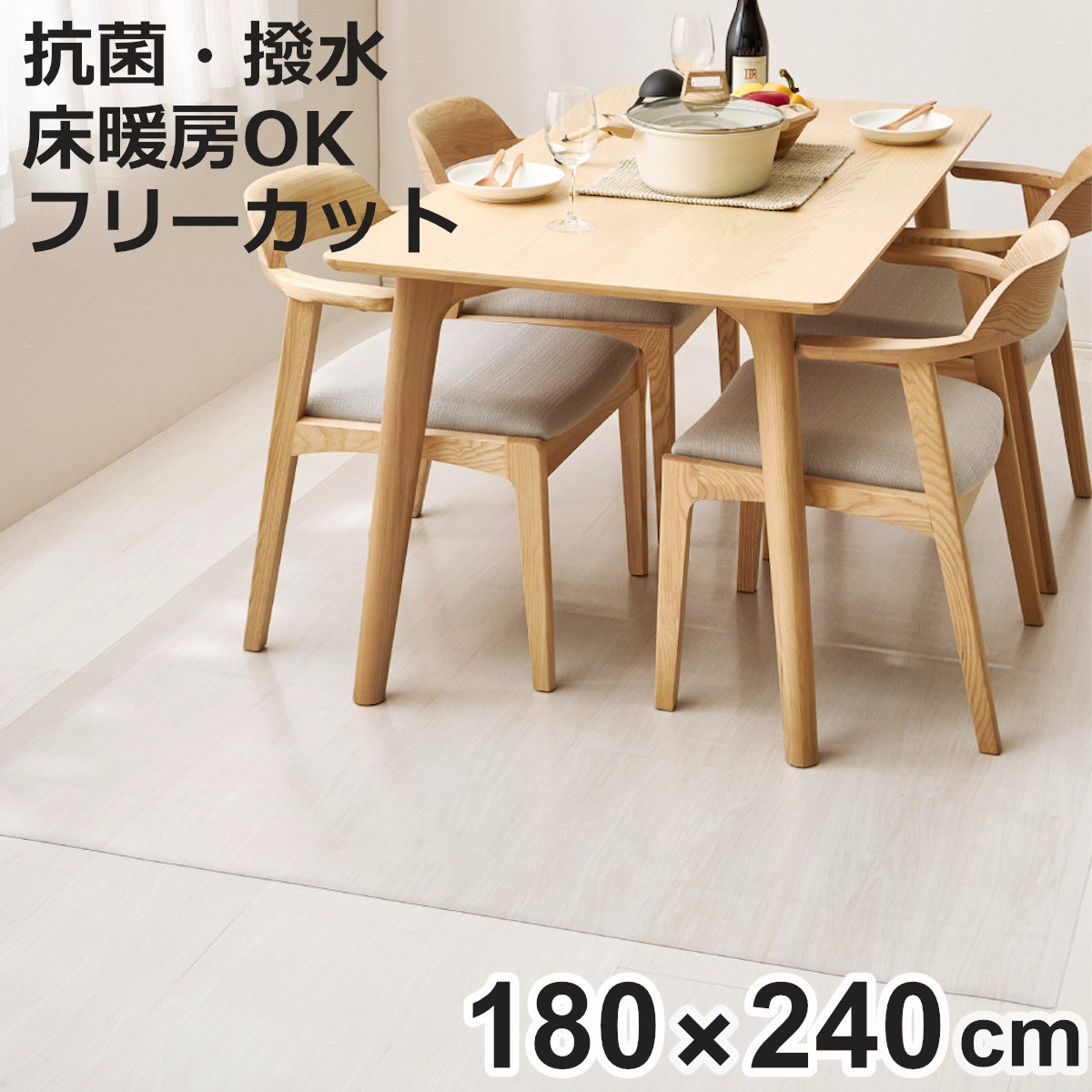 クリアマット 180x240 クリアダイニングラグ 透明マット （ マット フロアマット ...