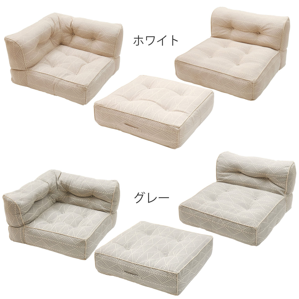 フロアソファ 3点セット retoa ローソファ カウチソファ （ ソファ ソファー 座面 広い 連結 レイアウト 自由 コーナーソファ オットマン ロングソファ ファブリック sofa ヘリンボーン柄 収納ポケット付き リビング ロータイプ ）【3980円以上送料無料】
