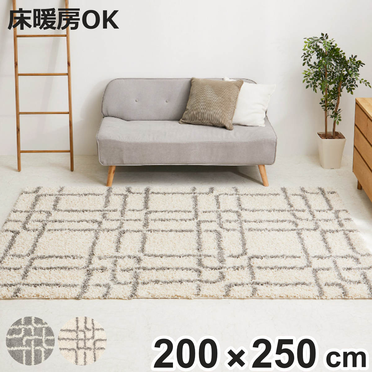 Character Pattern - シャギーラグ エジプト製 幾何学柄 ウィルトン織 ケジャ 約200x250 （ ラグマット マット カーペット 絨毯 じゅうたん 床暖対応 200x250 ウィルトン織り 床暖 床暖房 センターラグ 幾何学模様 ホットカーペット インテリア ラグ ）【3980円以上送料無料】
