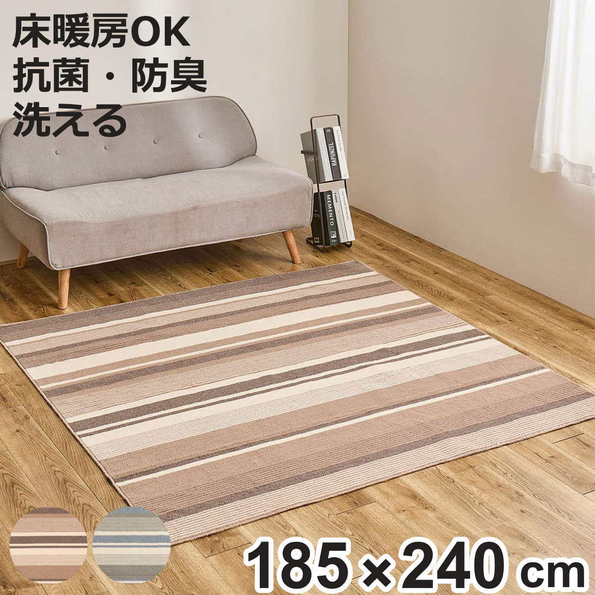 ラグ ボーダー柄 洗える 軽量 速乾ラグ フィン 185x240cm （ カーペット 絨毯 マット ラグマット 長方形 じゅうたん 床暖対応 畳める ホットカーペット 床暖 丸洗いストライプ コンパクト 折りたためる 洗濯できる 軽い 丈夫 ）【3980円以上送料無料】