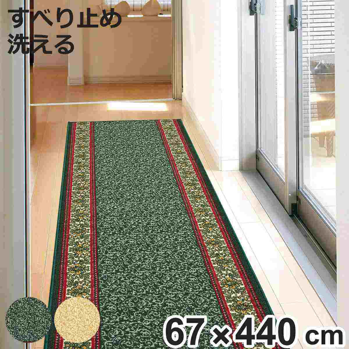 Acrylic - 廊下カーペット 廊下敷き ナタリア 約67×440 （ カーペット マット ラグ 滑り止め ラグマット 絨毯 廊下 廊下マット じゅうたん インテリア ロング すべり止め 花柄 フラワー 手洗い可能 ロングラグ 通路マット ）【3980円以上送料無料】