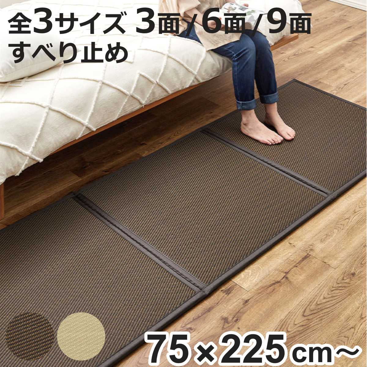 置き畳 い草風 たためる 連結畳 綾模様 3面 6面 9面 （ ユニット畳 フローリング畳 折りたたみ 畳マット フロア畳 長方形 すべり止め コンパクト 畳スペース 和風 和 滑り止め オールシーズン 収納 手軽 置くだけ 3枚 6枚 9枚 ）【3980円以上送料無料】