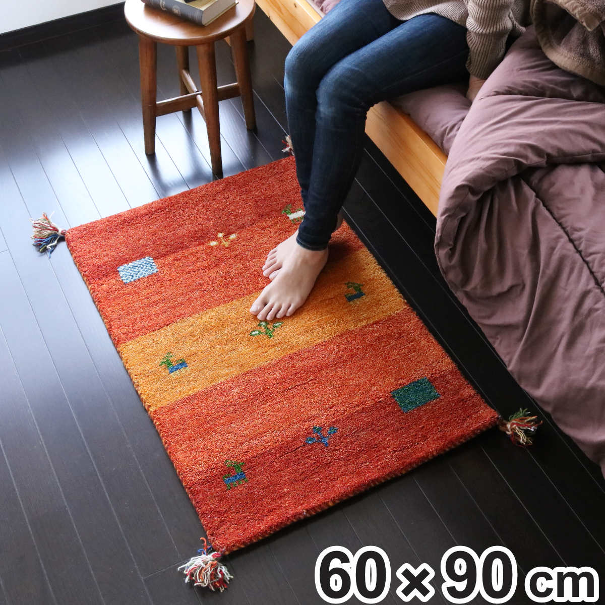 ラグ 玄関マット 室内 60×90cm 手織り ギャッベ インテリアマット D16 （ 玄関 マット ...