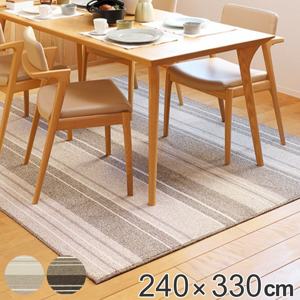 Plain - ラグ 240×330cm ラグマット 日本製 ダイニングラグ 撥水機能付き （ 送料無料 カーペット 絨毯 マット 防ダニ 抗菌 撥水 防汚機能 不織布貼り 床暖 ホットカーペット 対応 お掃除ロボ リビング ダイニング ） 【3980円以上送料無料】