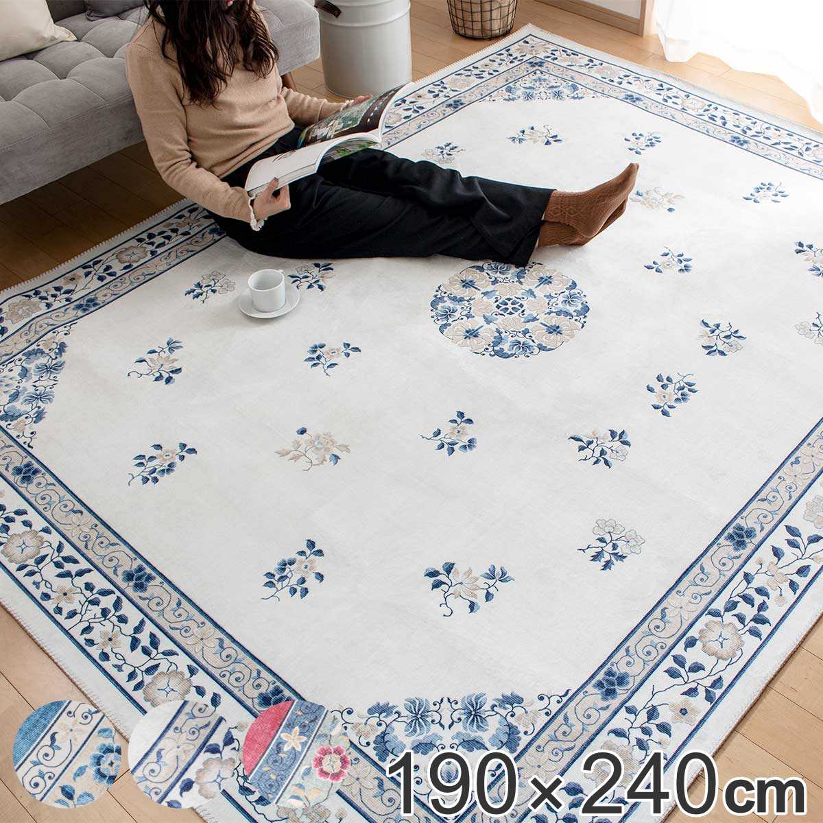 ラグ 190×240cm フランネルラグ ミュゲ （ 送料無料 カーペット 絨毯 マット ホットカーペットカバー 3帖 3畳 ホットカーペット カバー 床暖 対応 フランネル素材 花柄 短毛 オールシーズン すべり止め プリント 手洗い ） 【3980円以上送料無料】