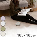 ラグ 洗えるフランネルラグ カルフェ 185×185cm ( 送料無料 カーペット 絨毯 マット ホットカーペットカバー 正方形 2畳 ホットカーペット カバー...
