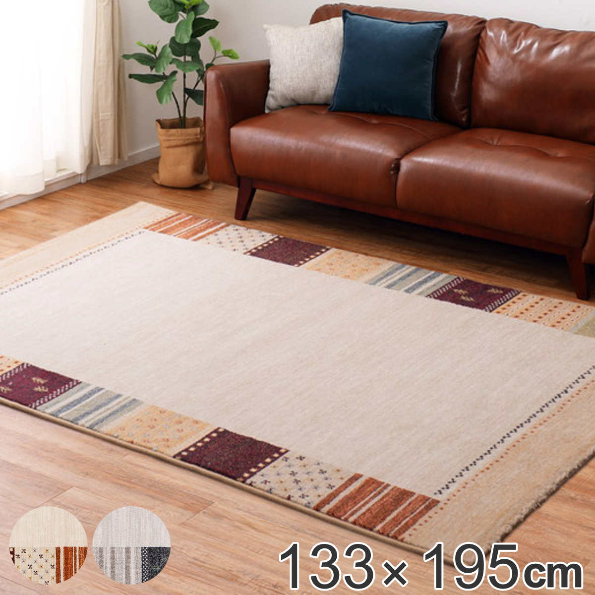 ラグ ベルギー製 ウィルトンラグ INFINITY アルガス 133×195cm （ 送料無料 カーペット 絨毯 マット ラ..