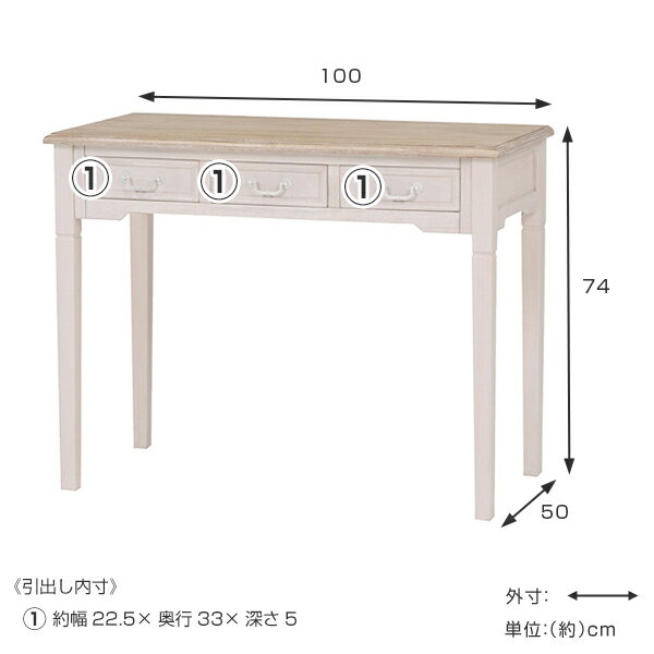 デスク アンティーク調 BROCANTE ホワイトウッド 幅100cm （ 送料無料 机 パソコンデスク テーブル 白家具 姫系 引き出し付 PCデスク ワークデスク つくえ 収納付き フレンチカントリー クラシック かわいい おしゃれ ひとり暮らし ） 【3980円以上送料無料】 3