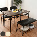 ダイニングセット 4点セット テーブル 幅109cm チェア 2脚 ベンチ コンパクト 木目調 クッション ( ダイニングテーブル ダイニングチェア 4人掛け おしゃれ 食卓テーブル ダイニングテーブルセット チェアー 椅子 )【3980円以上送料無料】