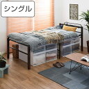 ベッド シングル ベッド下 収納 ハイタイプ 宮棚 コンセント 高め スチール メッシュ 木製 天然木 ( 送料無料 シングルベッド フレームのみ パイプベッド 幅 100 シングルサイズ ベッドフレーム スチールベッド 通気性 ベット ) 【3980円以上送料無料】(3)