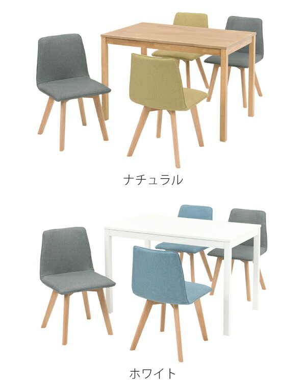 ダイニングセット 4人 5点セット ダイニングテーブル 幅110cm ダイニングチェア 木製 天然木 ファブリック 北欧 ( ダイニングテーブルセット 4人掛け 幅 110 食卓テーブル 四人掛け 机 ダイニング テーブル チェア 椅子 )【3980円以上送料無料】 [3]